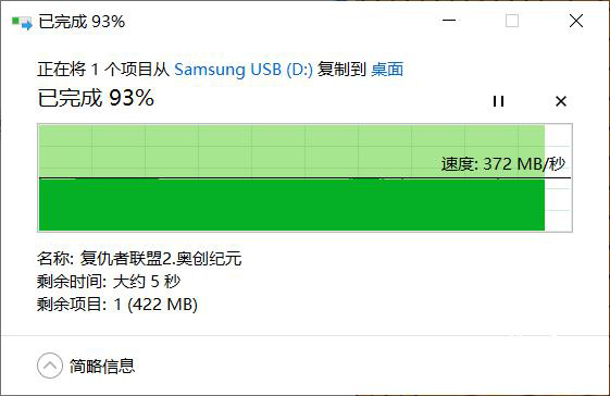 15 seconds to transfer a 6GB movie file