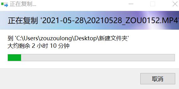 SD Card Copying File
