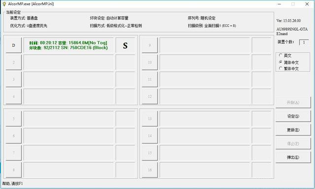 Crystal diskmark software to test the USB thumb drive